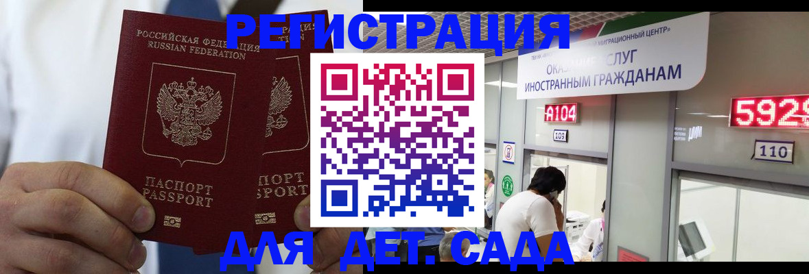 временная регистрация в квартире в Ступино